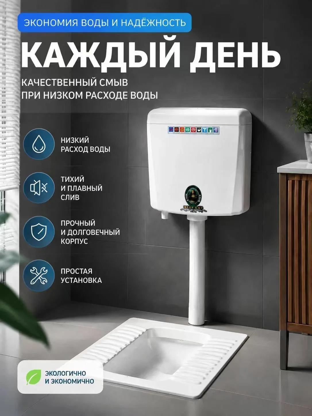 Настенный сливной бачок для унитаза — скидка по промокоду Яндекс Маркет