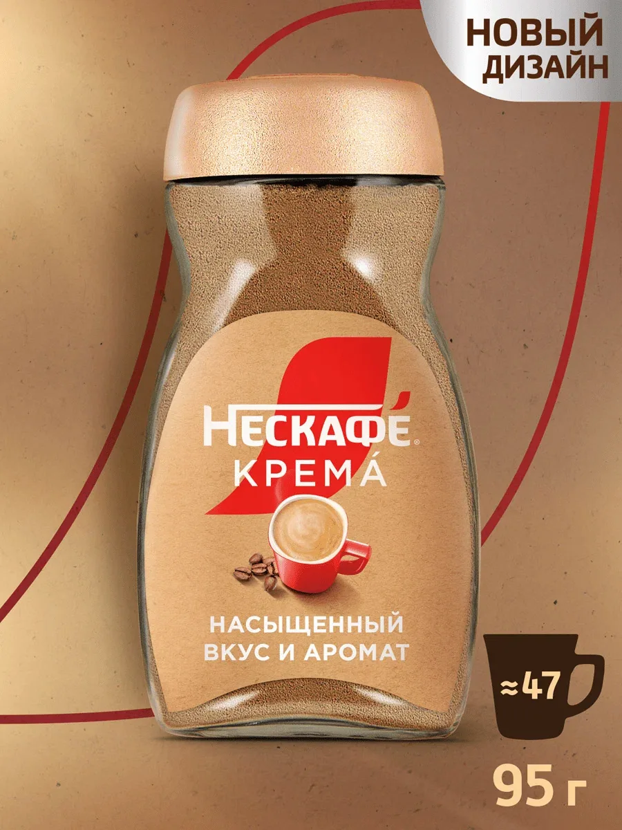 Кофе растворимый Нескафе Классик Крема, порошкообразный, банка, 95 г — NESCAFE, скидка по промокоду Яндекс Маркет
