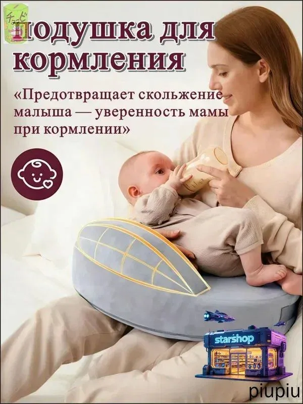 Подушка для новорожденных 1 шт меморикс O образная с эффектом памяти — скидка по промокоду Яндекс Маркет
