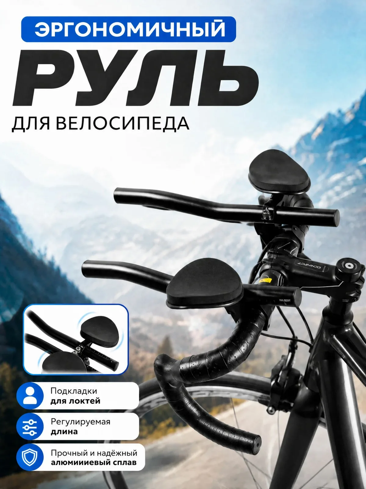 Аэробар для велосипеда, лежак на руль велосипеда Triathlon God — скидка по промокоду Яндекс Маркет
