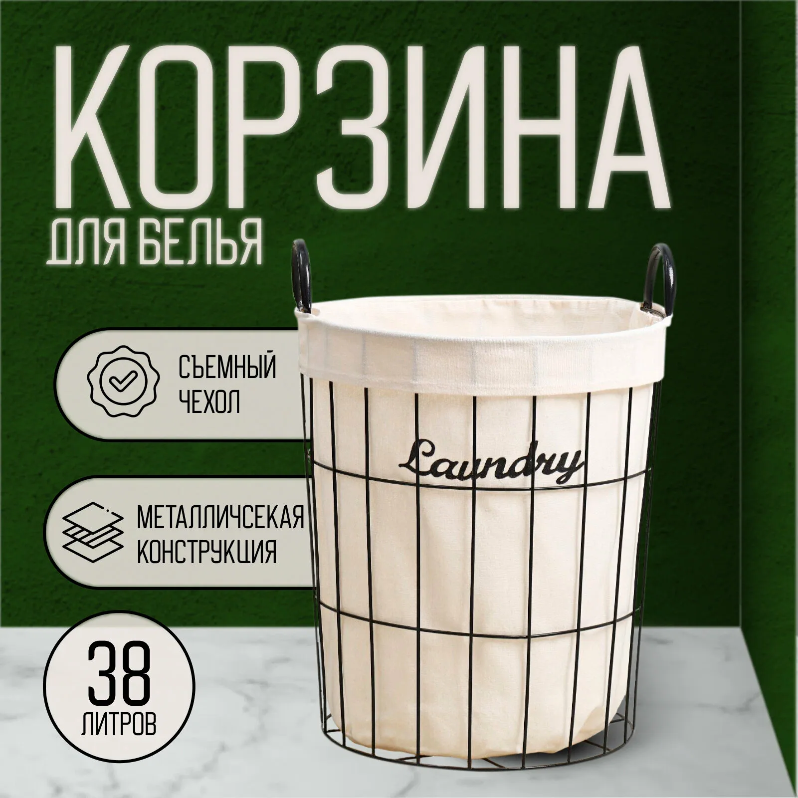 Корзина для белья Доляна «Лофт», 35×40 см — Доляна, скидка по промокоду Яндекс Маркет