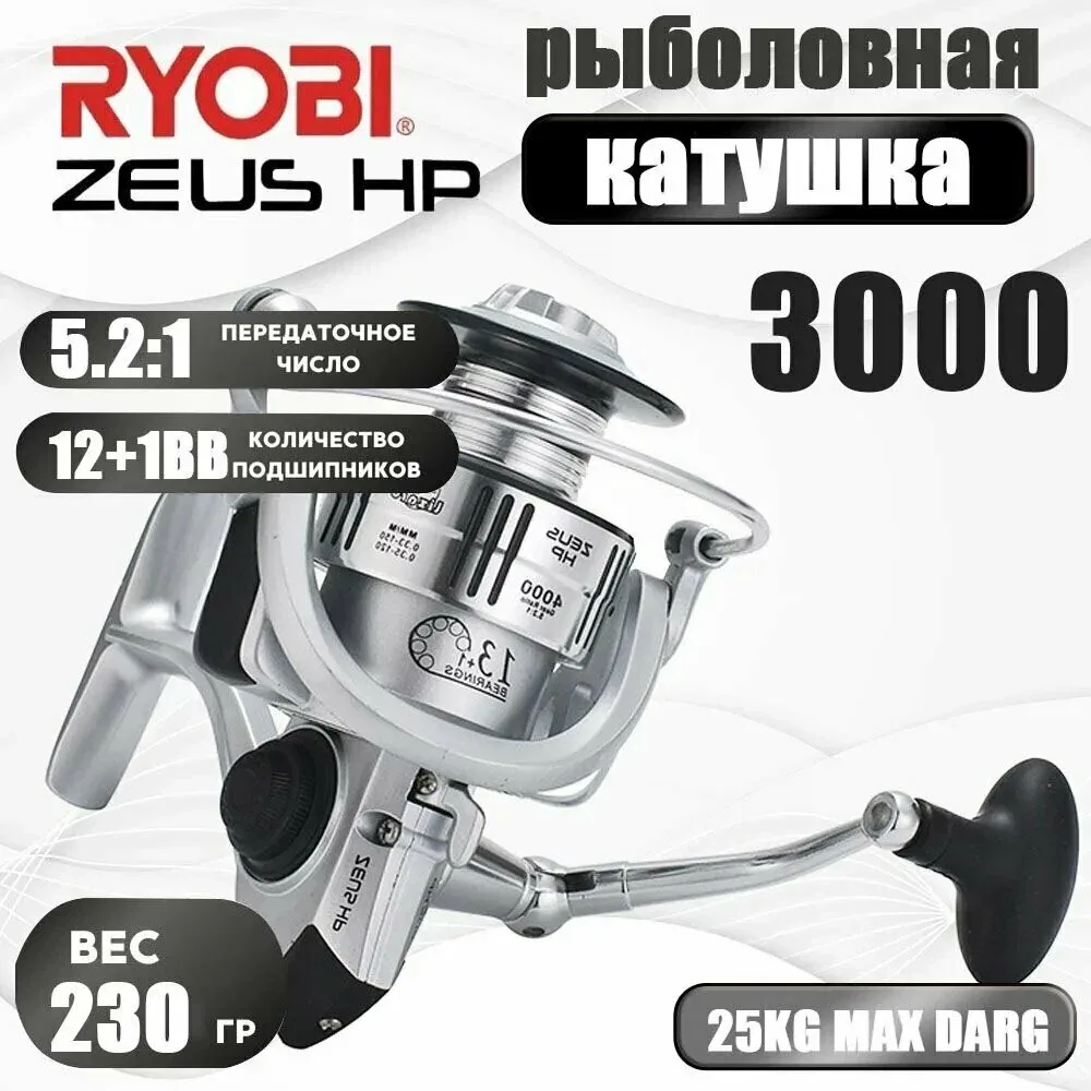 Ryobi Катушка, диаметр катушки: 30 мм — скидка по промокоду Яндекс Маркет