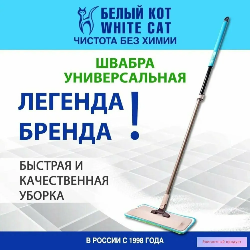 Швабра швабры, длина 150 см — скидка по промокоду Яндекс Маркет