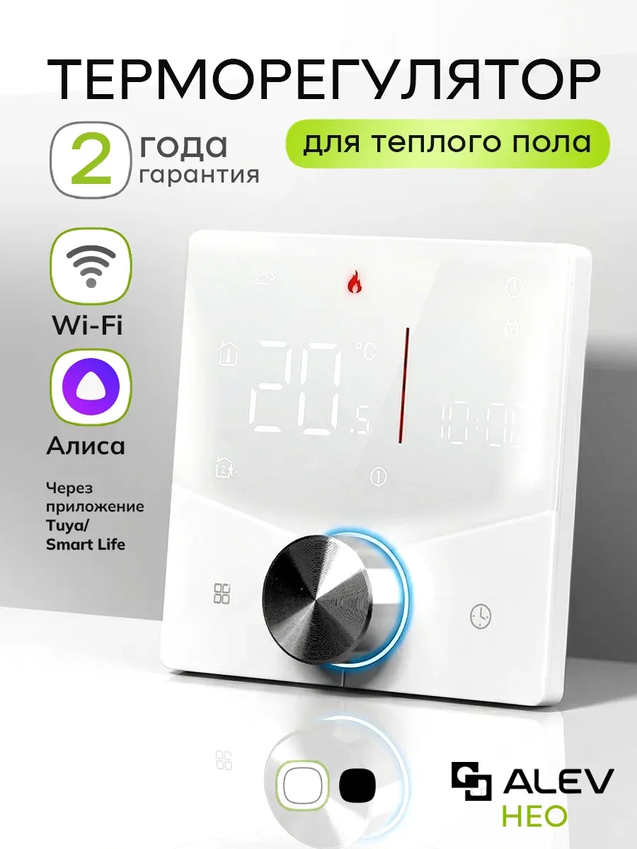 Терморегулятор/термостат для теплого пола ALEV GLASS умный электрический Wi-Fi BHT-7000 ток 16А/нагрузка 3600Вт (белый) — ALEV, скидка по промокоду Яндекс Маркет