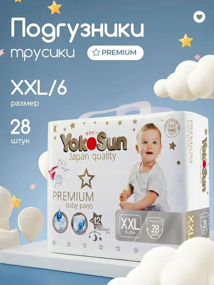 Подгузники трусики детские YokoSun Premium, Размер 6 / XXL (15-23 кг), 28 шт — qianfan, скидка по промокоду Яндекс Маркет