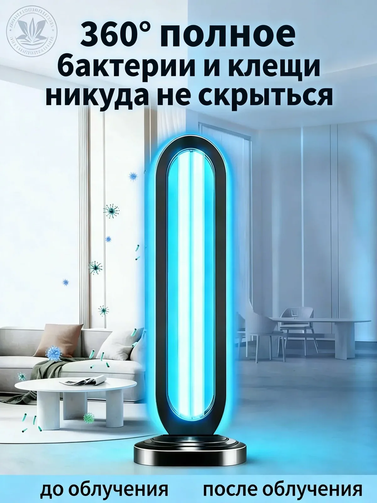 Настольная кварцевая лампа бактерицидная 38 Вт с озоном и датчиком движения ультрафиолетовая лампа от клещей и плесени — скидка по промокоду Яндекс Маркет