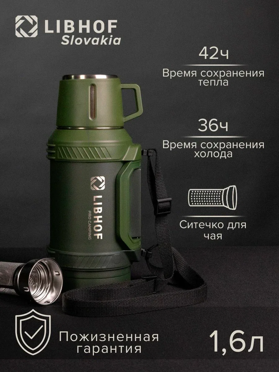 Термос Libhof TC-1600 ranger olive, 1, 6л, ситечко для чая, нержавеющая сталь, ударопрочный корпус, пожизненная гарантия — скидка по промокоду Яндекс Маркет