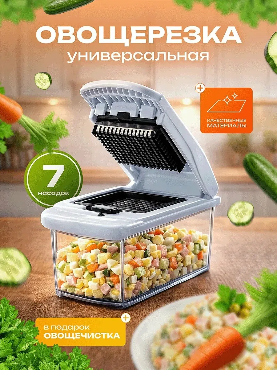 Овощерезка ручная с контейнером 7 насадок Magistro "Vegan pro" — Magistro, скидка по промокоду Яндекс Маркет