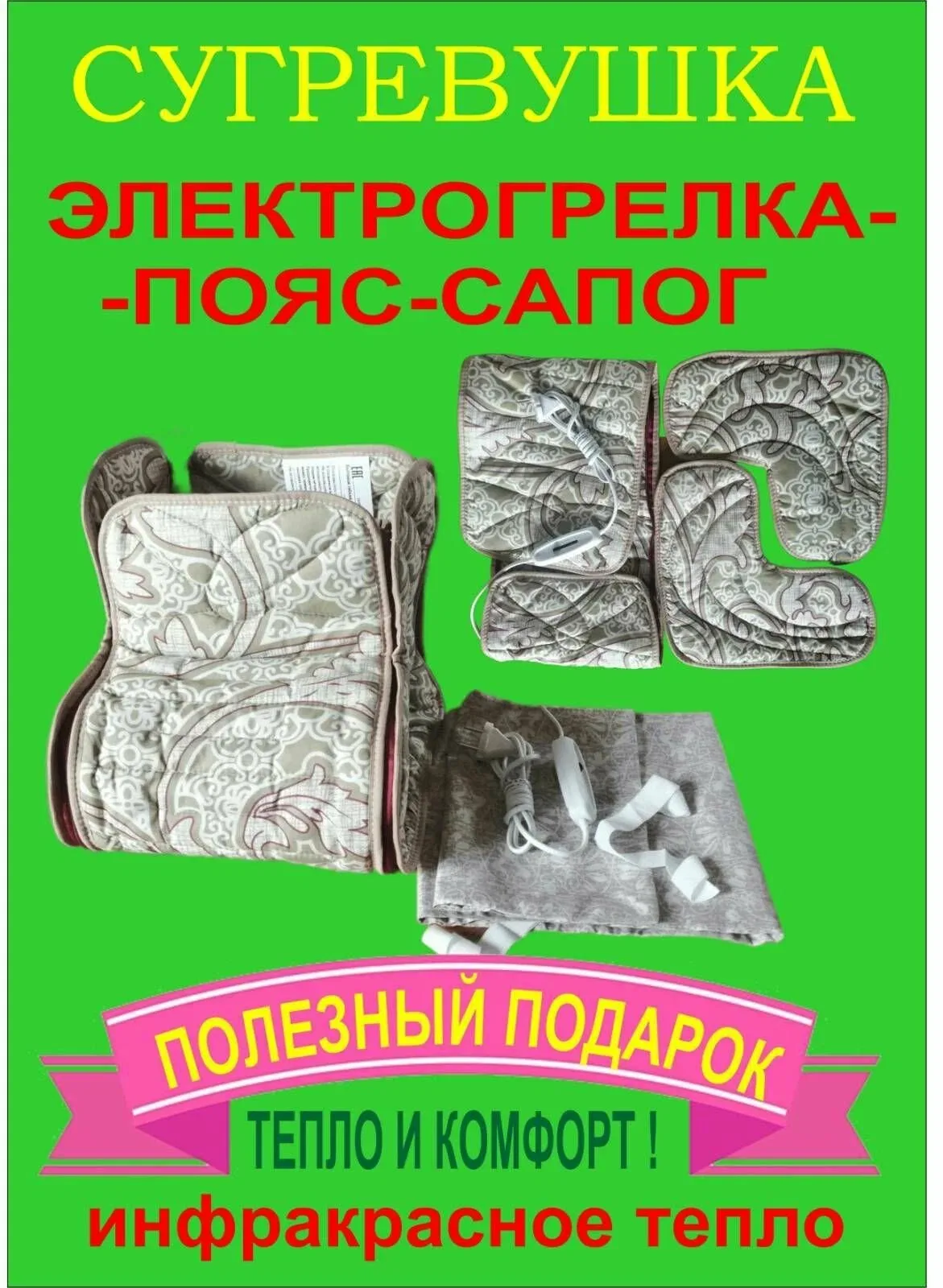 Сапог 3 в 1 — скидка по промокоду Яндекс Маркет