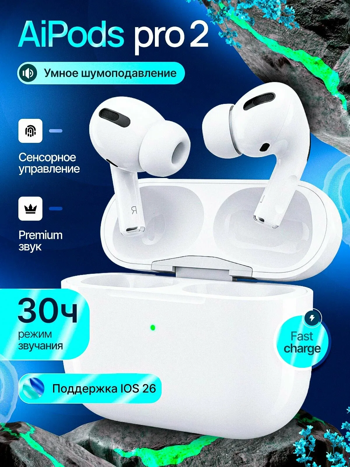 Наушники беспроводные Pro 2 наушники с шумоподавлением для телефона — скидка по промокоду Яндекс Маркет