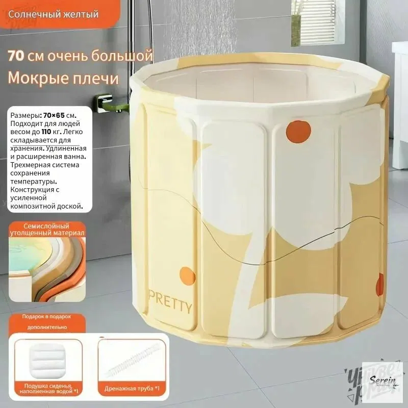 Складная ванна, ванна для взрослых и детей, утолщенный температурный режим, 70 см*65 см С паттерном с цветами — скидка по промокоду Яндекс Маркет