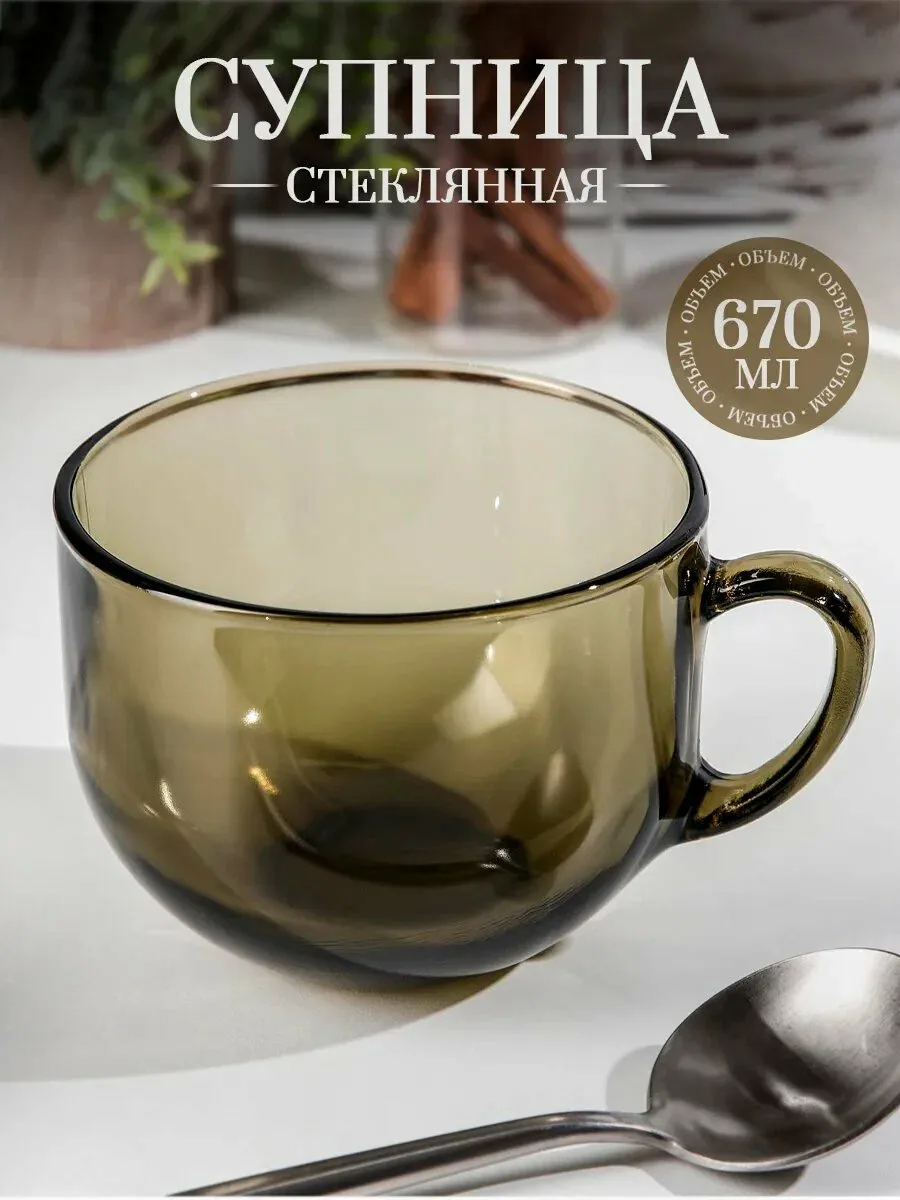 Бульонница с ручкой Ca Del Vetro Gigantesca Basilico, 670мл, стеклянная, коричневая — Ca Del Vetro, скидка по промокоду Яндекс Маркет
