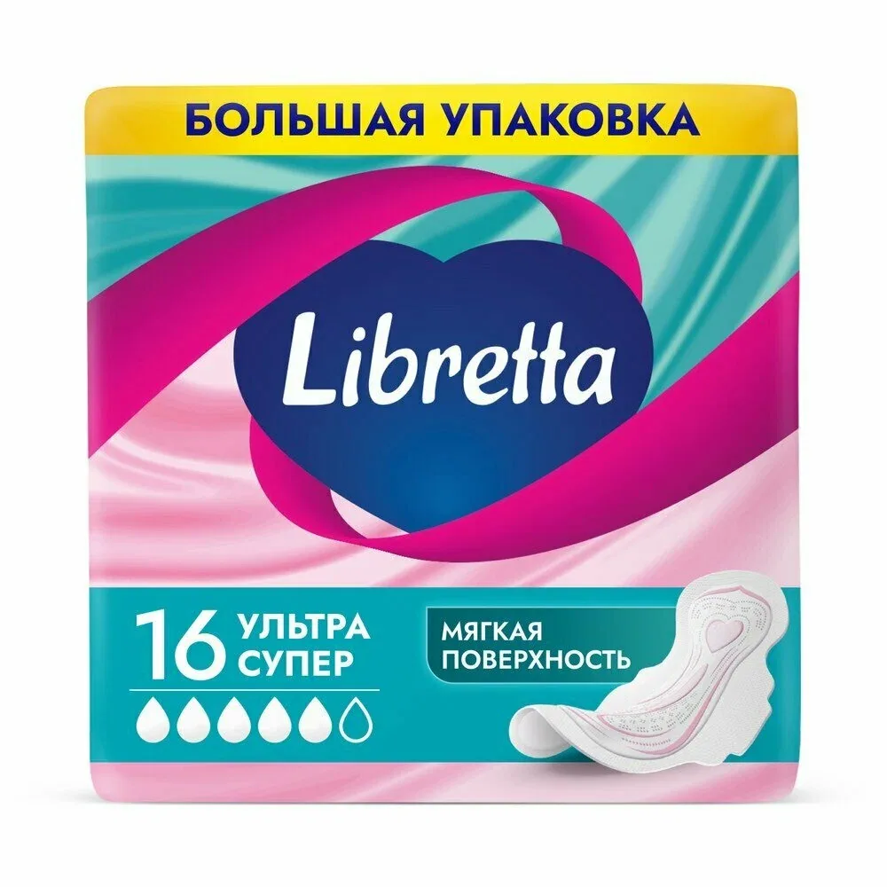 Прокладки Libretta женские гигиенические Ультра Супер с мягкой поверхностью, 16шт — Libretta, скидка по промокоду Яндекс Маркет