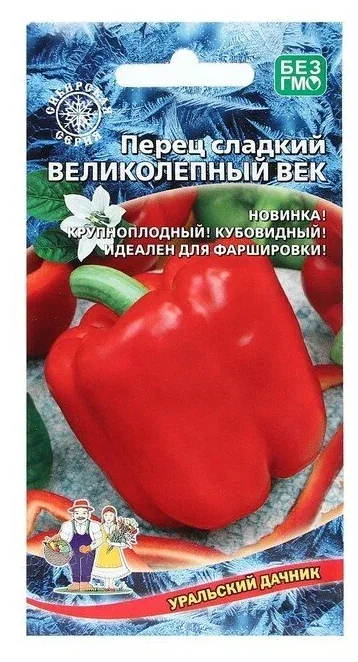 Семена перец сладкий «Великолепный Век», 20 шт. — Уральский дачник, скидка по промокоду Яндекс Маркет