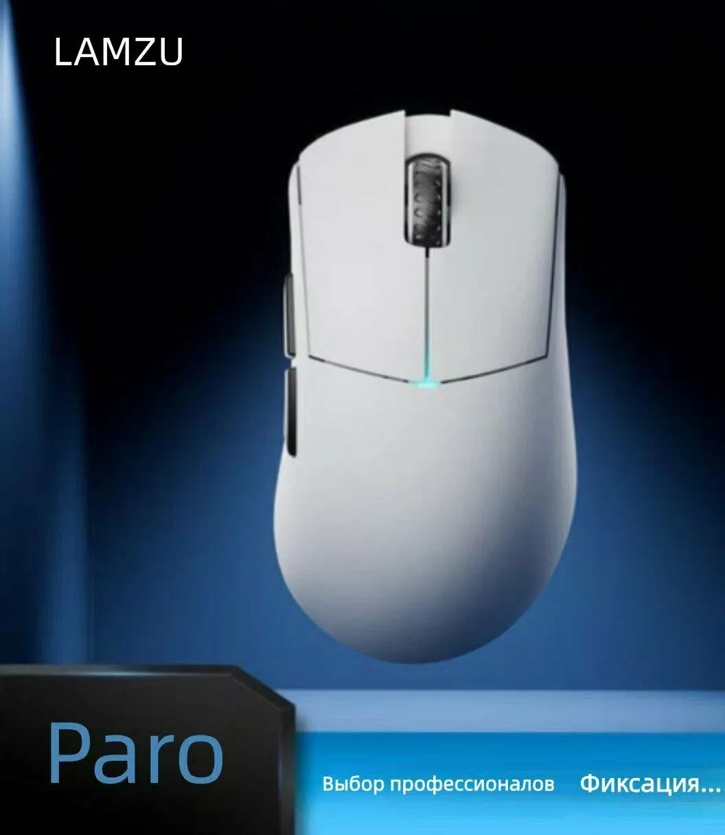 Легкая беспроводная игровая мышь LAMZU PARO, вес 48 г, эргономика под правую руку, для VALORANT и CS2, White — Lamzu, скидка по промокоду Яндекс Маркет