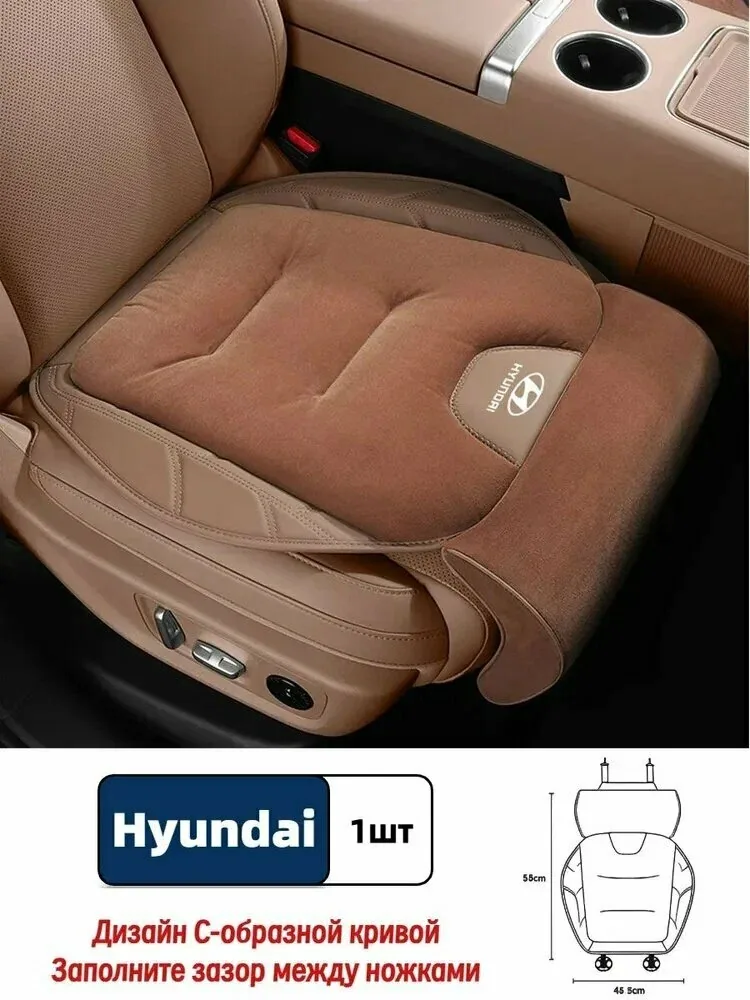 Подушка удлинитель на сиденье автомобиля Hyundai — скидка по промокоду Яндекс Маркет