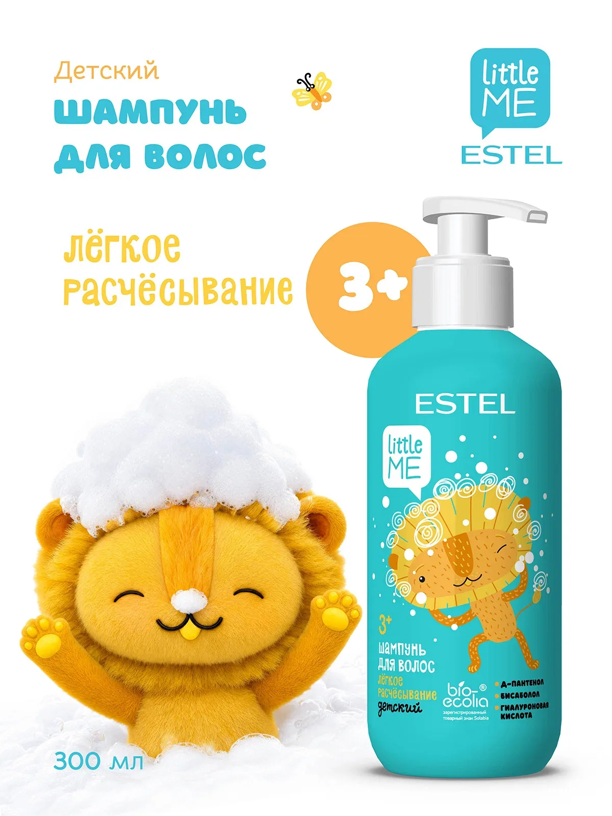 Шампунь для волос детский ESTEL PROFESSIONAL Little Me облегчение расчесывания 300 мл — ESTEL, скидка по промокоду Яндекс Маркет