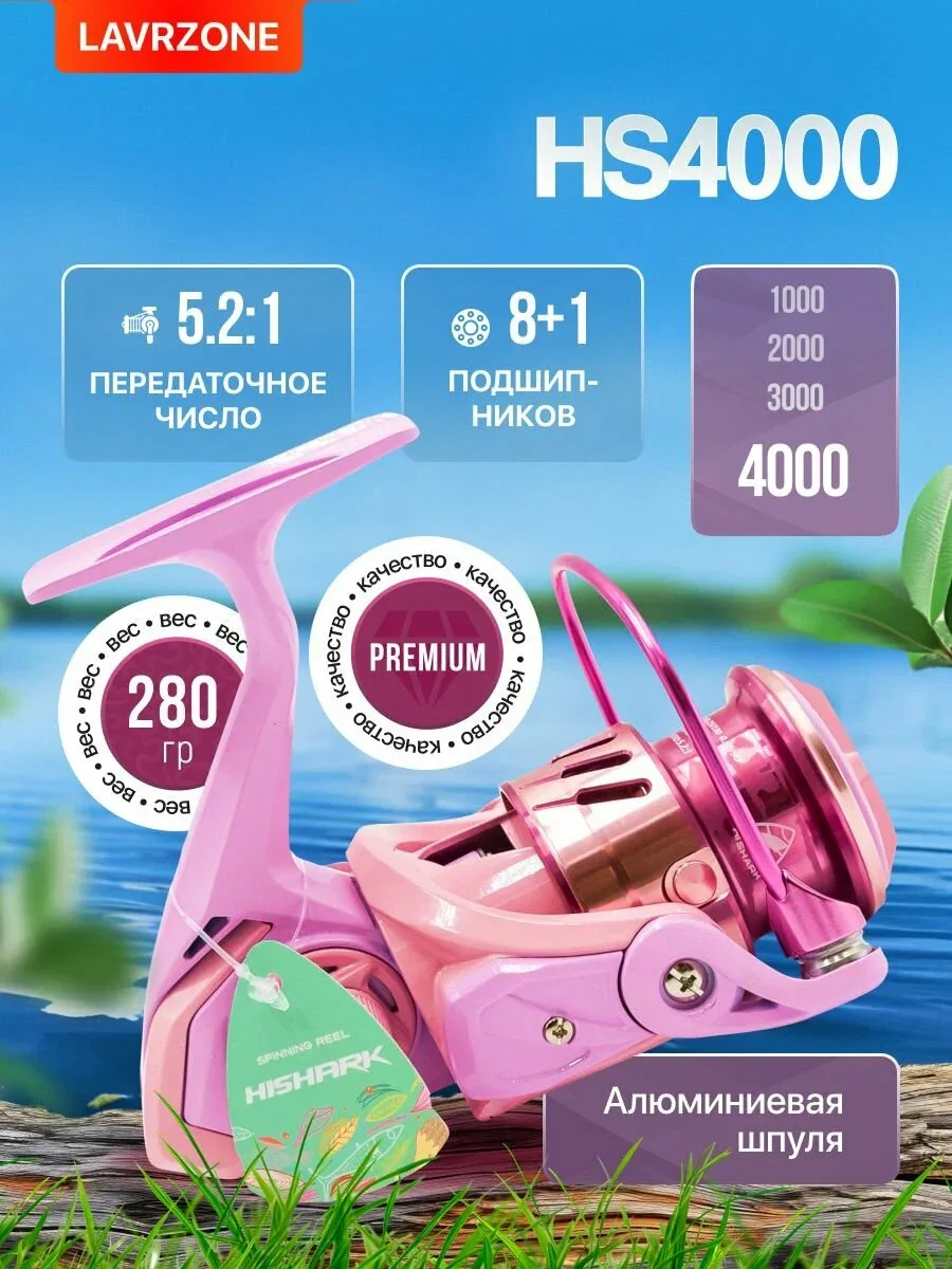 Катушка для спиннинга HS4000 LAVRZONE, рыболовная спиннинговая катушка для удочки карповая для фидера — скидка по промокоду Яндекс Маркет
