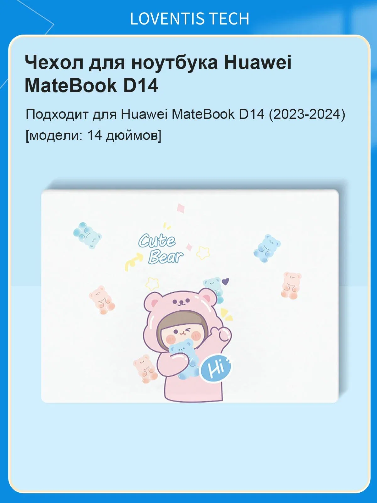 Кейс-накладка для ноутбука Huawei MateBook D14 14" (2023 2024), прочный и тонкий, дизайнерский принт, защита от царапин и ударов — скидка по промокоду Яндекс Маркет