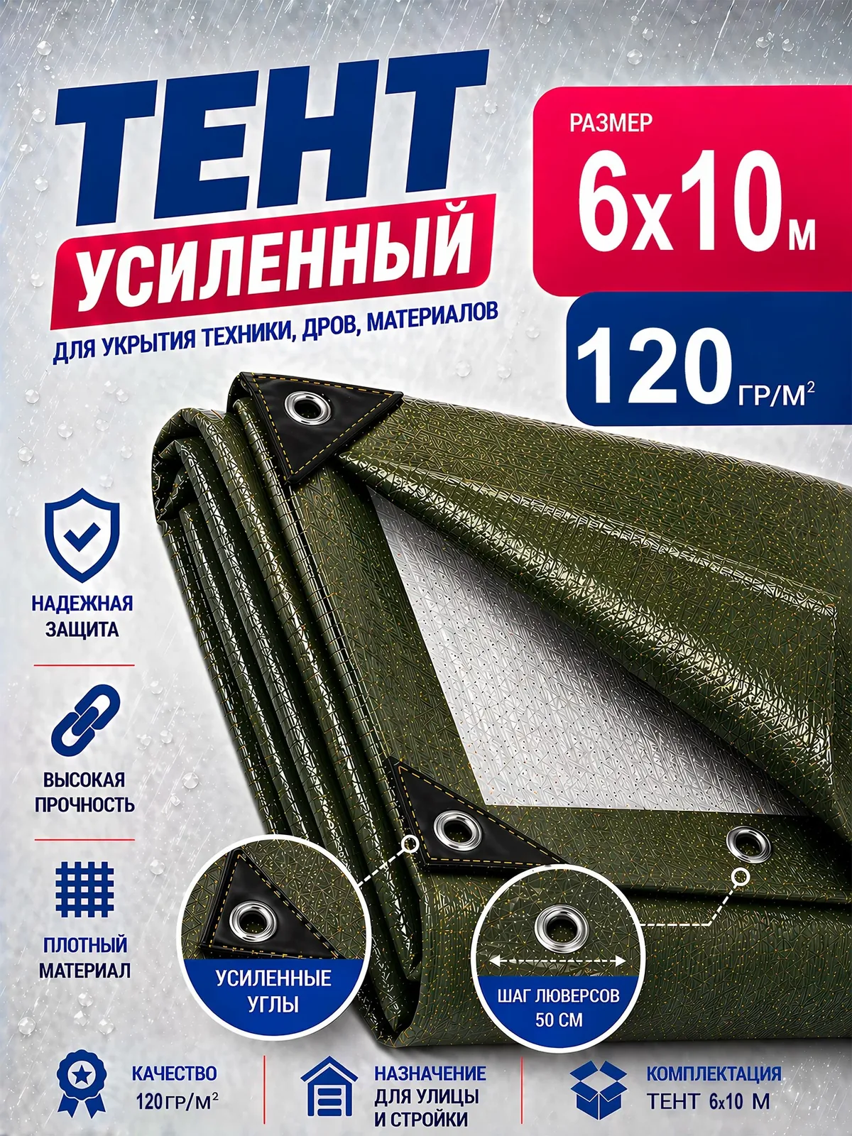 Тент укрывной 6х10 120 г/м2 Зеленый/Серый — скидка по промокоду Яндекс Маркет