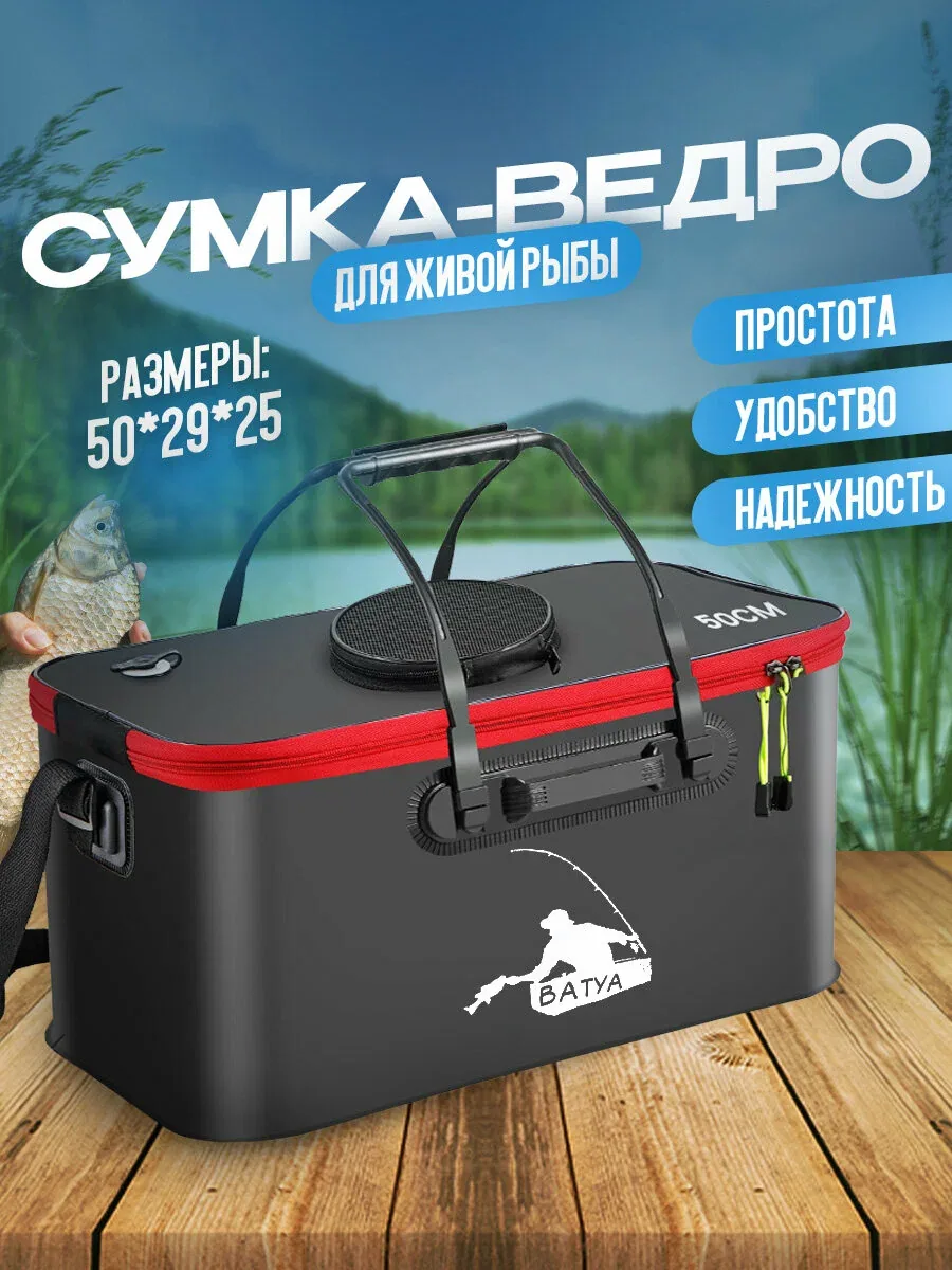 Сумка кан рыболовная — скидка по промокоду Яндекс Маркет