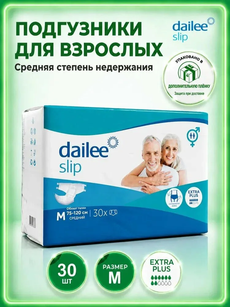 Подгузники для взрослых M, Dailee (Extra), 75-120 см, 30 шт. в уп, средняя степень недержания — qianfan, скидка по промокоду Яндекс Маркет