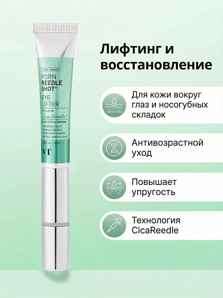 VT Cosmetics Cica Collagen Cream Centella Asiatica Collagen Peptide Увлажняющий крем с коллагеном и пептидами центеллы азиатской, питательная формула против старения 30 мл — скидка по промокоду Яндекс Маркет