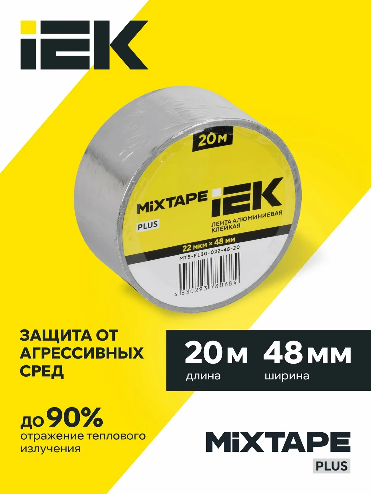 MIXTAPE PLUS Лента алюминиевая клейкая 22 мкм 48 мм х 20 м IEK — IEK, скидка по промокоду Яндекс Маркет