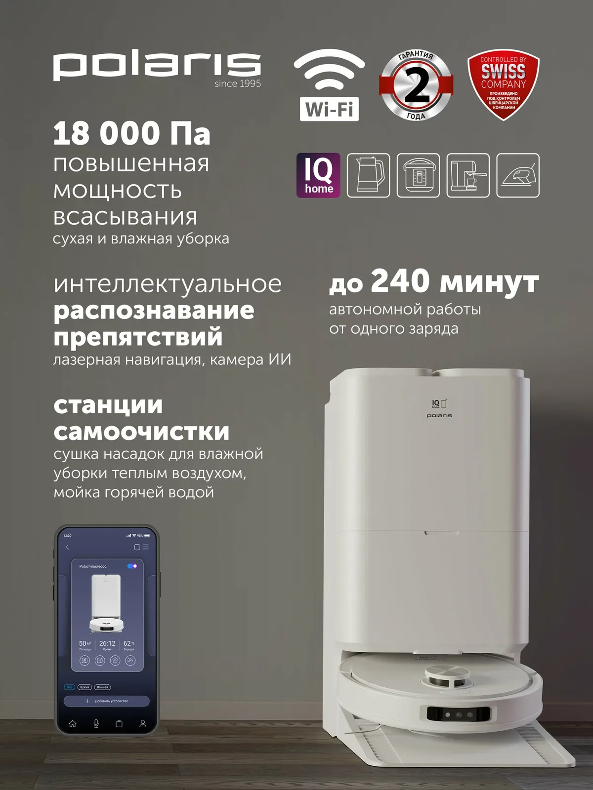 POLARIS Робот-пылесос со станцией самоочистки PVCRAC 7790 Pro WIFI IQ Home Белый — Polaris, промокод и 700 баллов за отзыв Яндекс Маркет