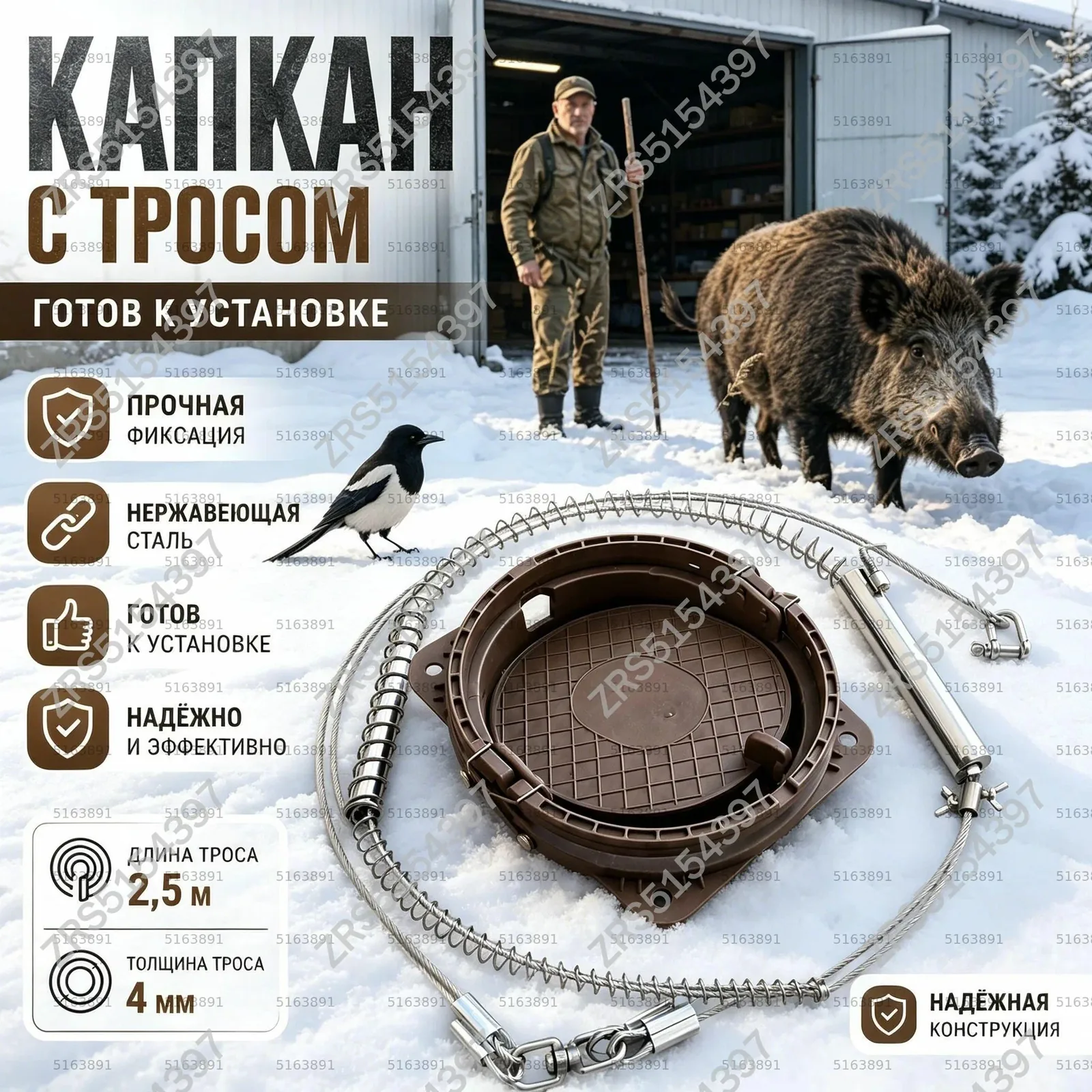 Средство сохранения урожая на ферме от кабанов, петли из проволоки 4 мм — скидка по промокоду Яндекс Маркет