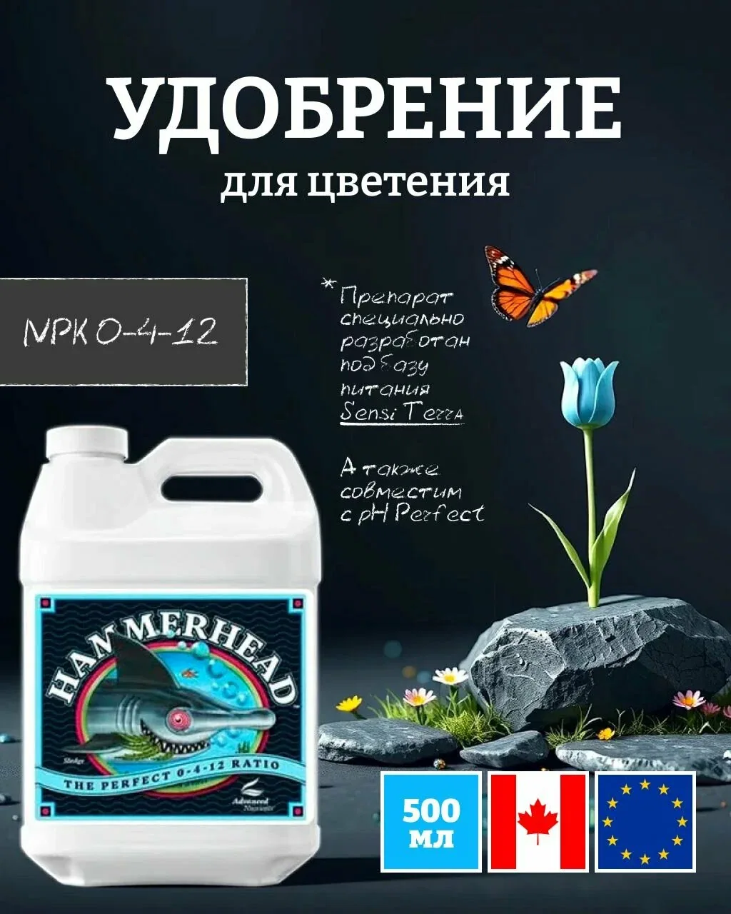 Удобрение для цветения Advanced Nutrients Hammerhead 500 мл. — Advanced Nutrients, скидка по промокоду Яндекс Маркет