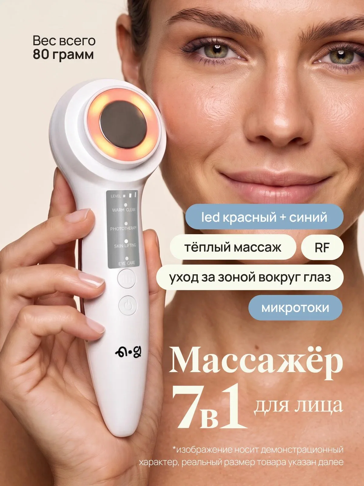 Микротоковый массажёр для лица ng beauty Nosto — скидка по промокоду Яндекс Маркет