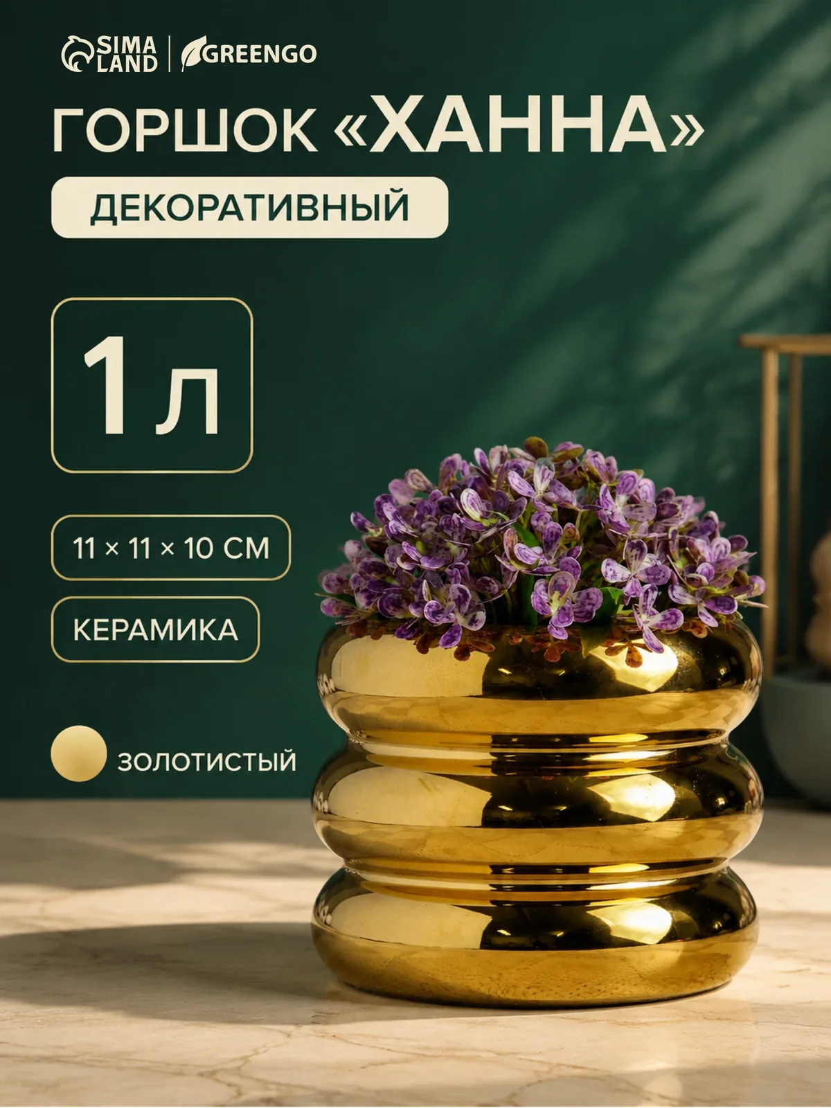 Горшок Take It Easy "Ханна", керамика, дренажное отверстие, 11 см — Take It Easy, скидка по промокоду Яндекс Маркет