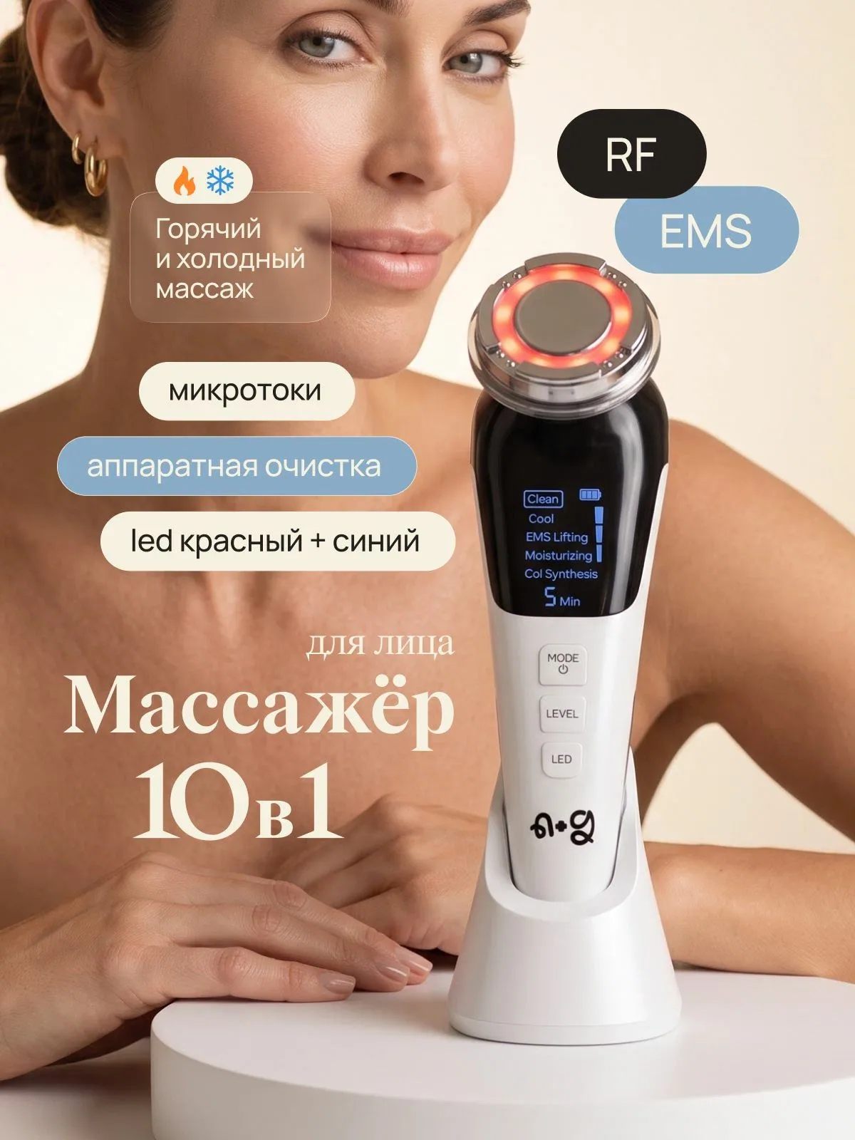 Микротоковый массажер для лица ng beauty Reborn — скидка по промокоду Яндекс Маркет