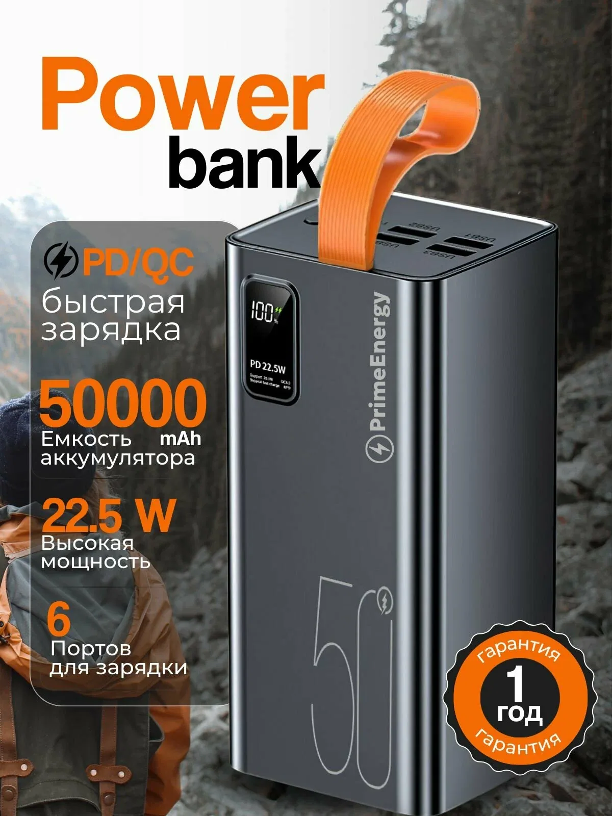 Повербанк Powerbank 50000mah с быстрой зарядкой для айфона, пауэрбанк, внешний аккумулятор для телефона, черный — скидка по промокоду Яндекс Маркет