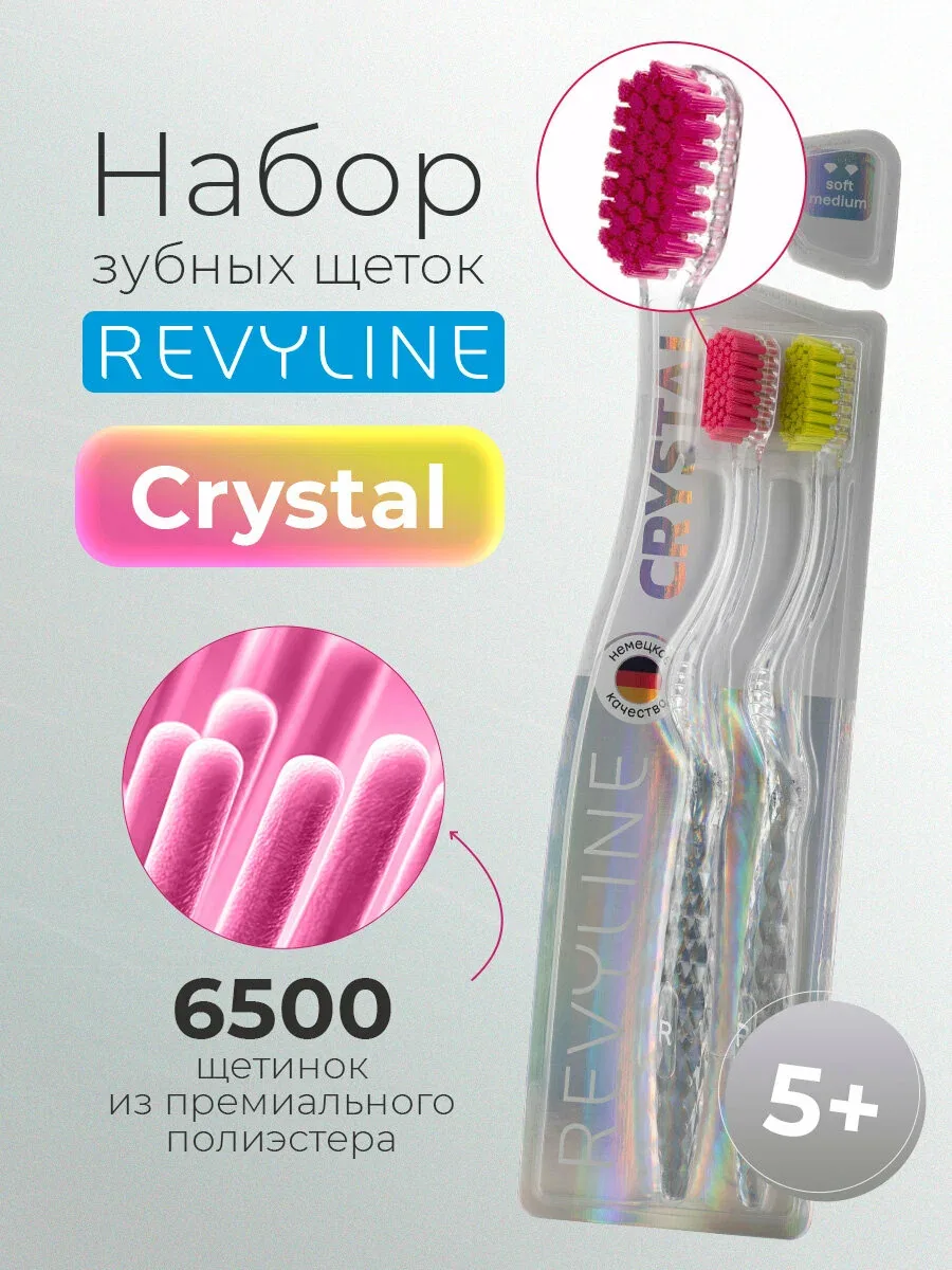 Зубная щетка Revyline SM6500 DUO Crystal Салатовая + Розовая, мануальная, 6500 щетинок, взрослая и детская от 5 лет — Revyline, скидка по промокоду Яндекс Маркет