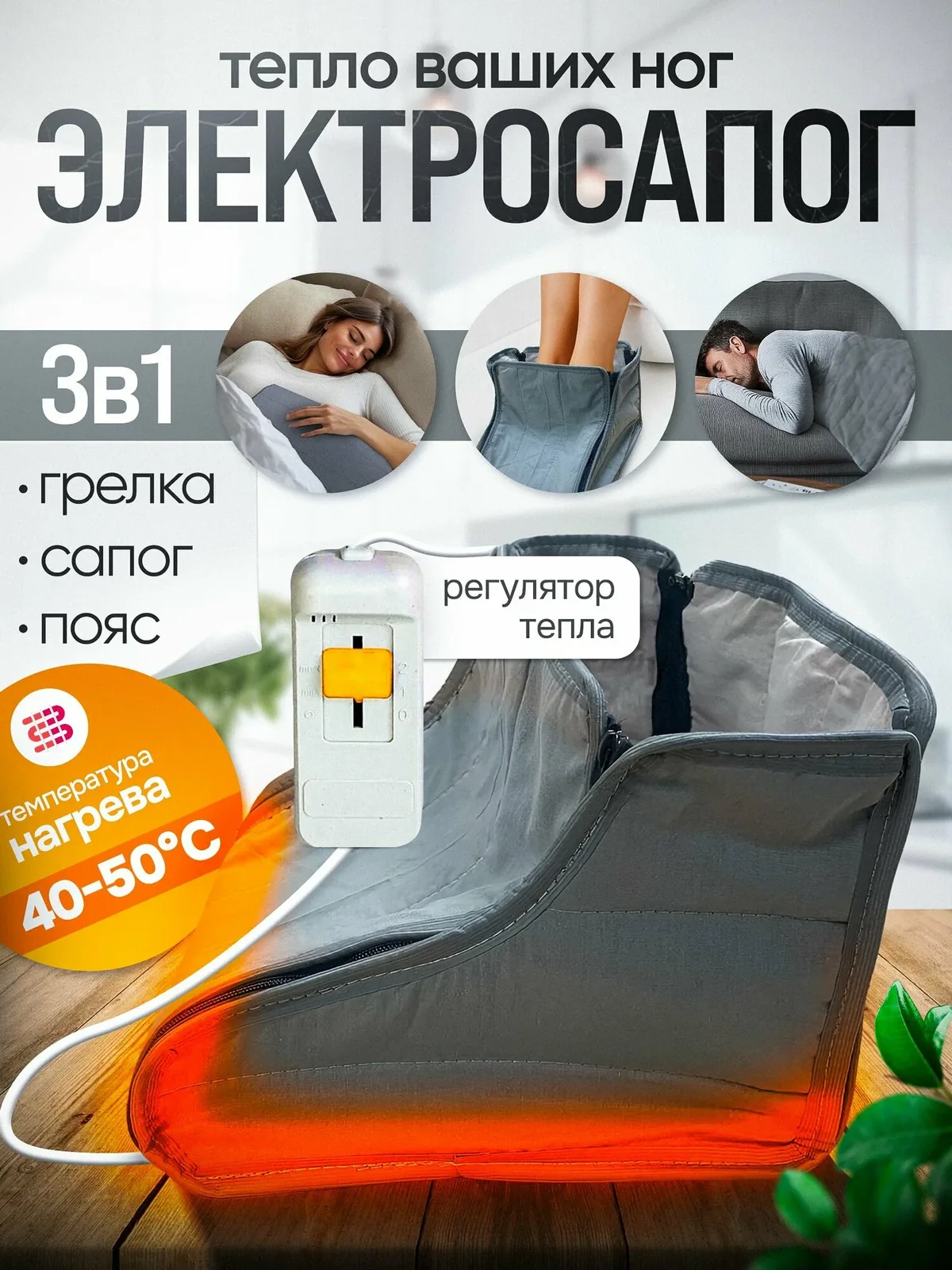 Грелка для ног электрическая Totmart, электрогрелка — скидка по промокоду Яндекс Маркет