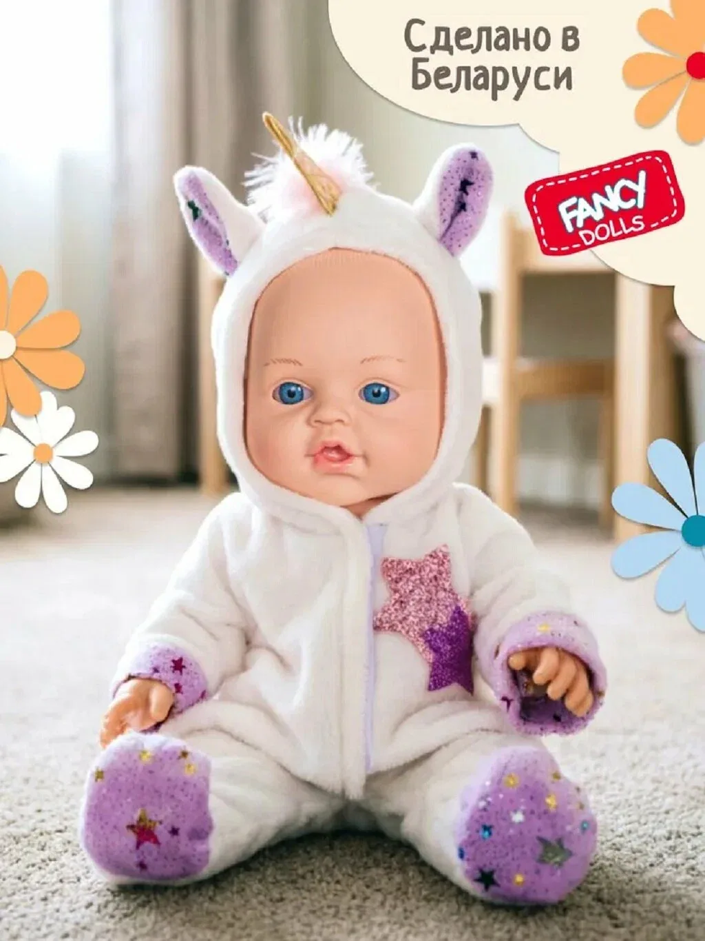 Кукла пупс для девочек 30 см "Малыш Единорог" с одеждой от бренда Fancy Dolls бело-фиолетовая — Fancy dolls, скидка по промокоду Яндекс Маркет