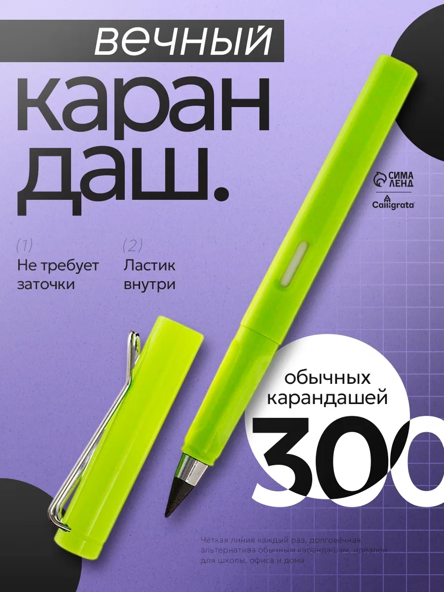 Карандаш чернографитный Calligrata, НВ, круглый, зеленый, 1 шт — Calligrata, скидка по промокоду Яндекс Маркет