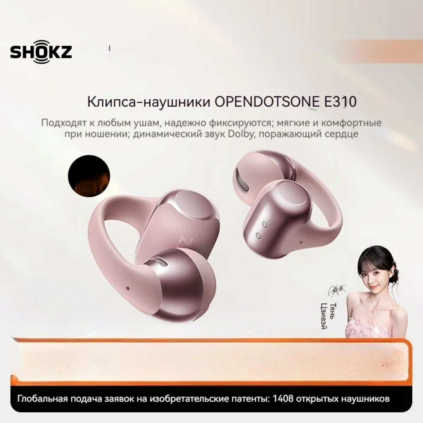 SHOKZ OpenDots ONE E310 -Bluetooth-гарнитура, спортивная гарнитура с Bluetooth-зажимом для ушей, титановым — SHOKZ, скидка по промокоду Яндекс Маркет