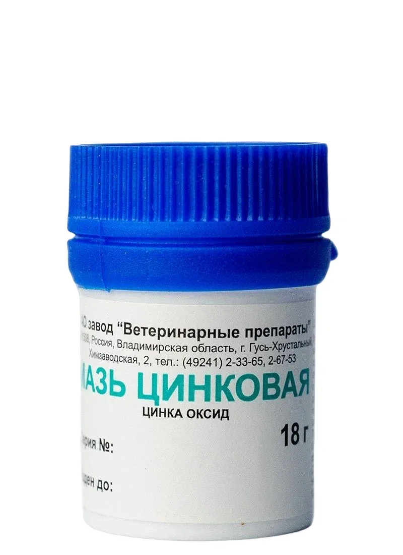 Мазь цинковая, 18г, завод "Ветеринарные препараты", для животных — Завод Ветеринарные Препараты, скидка по промокоду Яндекс Маркет