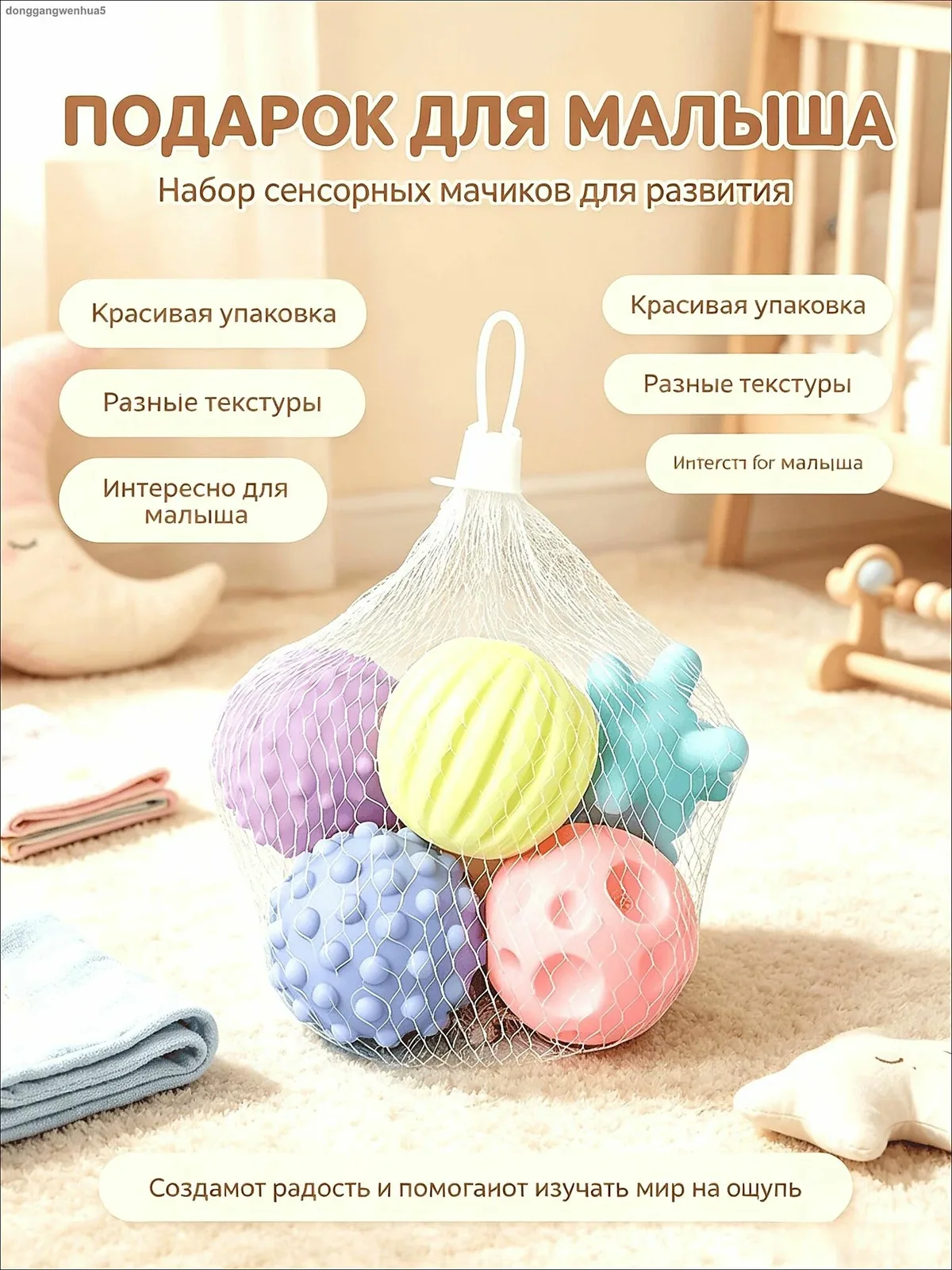 Тактильные массажные сенсорные мячики для малышей 6 шт. — скидка по промокоду Яндекс Маркет