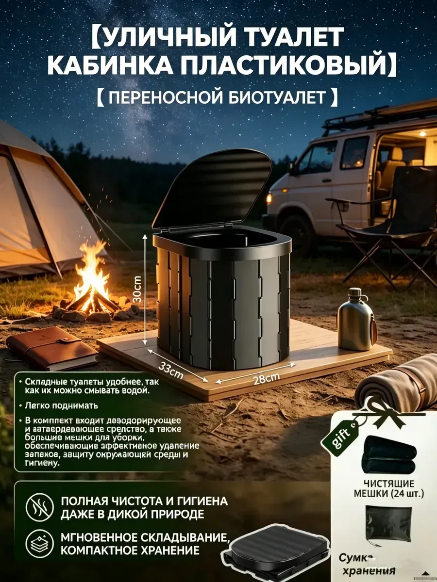 Уличный туалет кабинка пластиковый — скидка по промокоду Яндекс Маркет