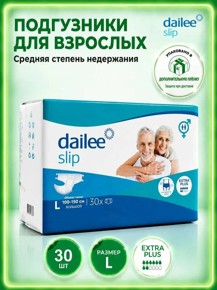 Подгузники для взрослых L, Dailee (Extra), 100-150 см, 30 шт. в уп, средняя степень недержания — qianfan, скидка по промокоду Яндекс Маркет