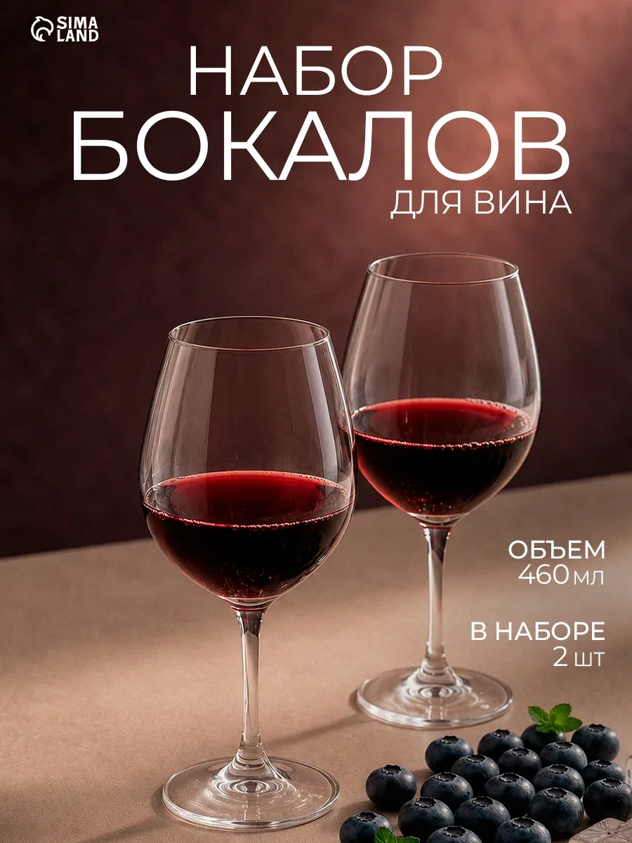 Бокалы для вина и шампанского Paşabahçe Amber, 460 мл, набор 2 шт, стекло, прозрачные — Pasabahce, скидка по промокоду Яндекс Маркет