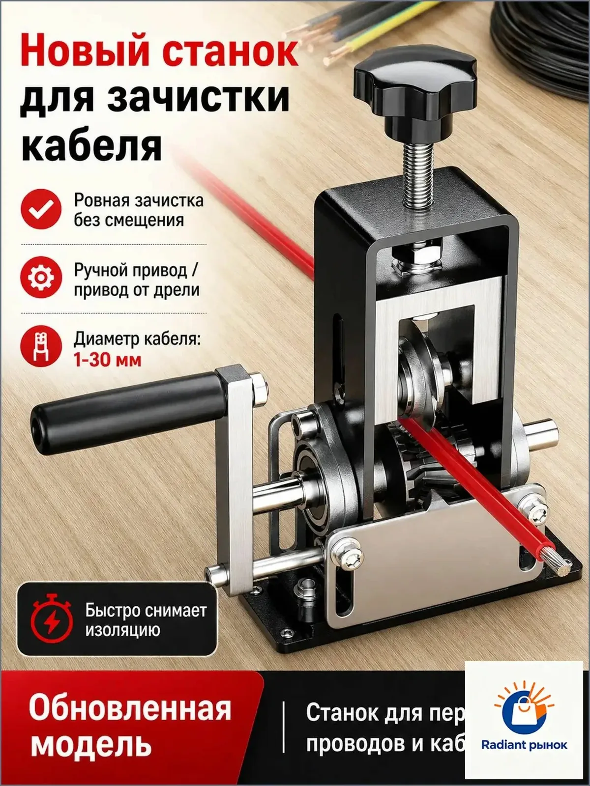 Портативная электрическая машина для очистки проводов 1-30мм + разделки кабеля быстрая очистка, металлический корпус — скидка по промокоду Яндекс Маркет