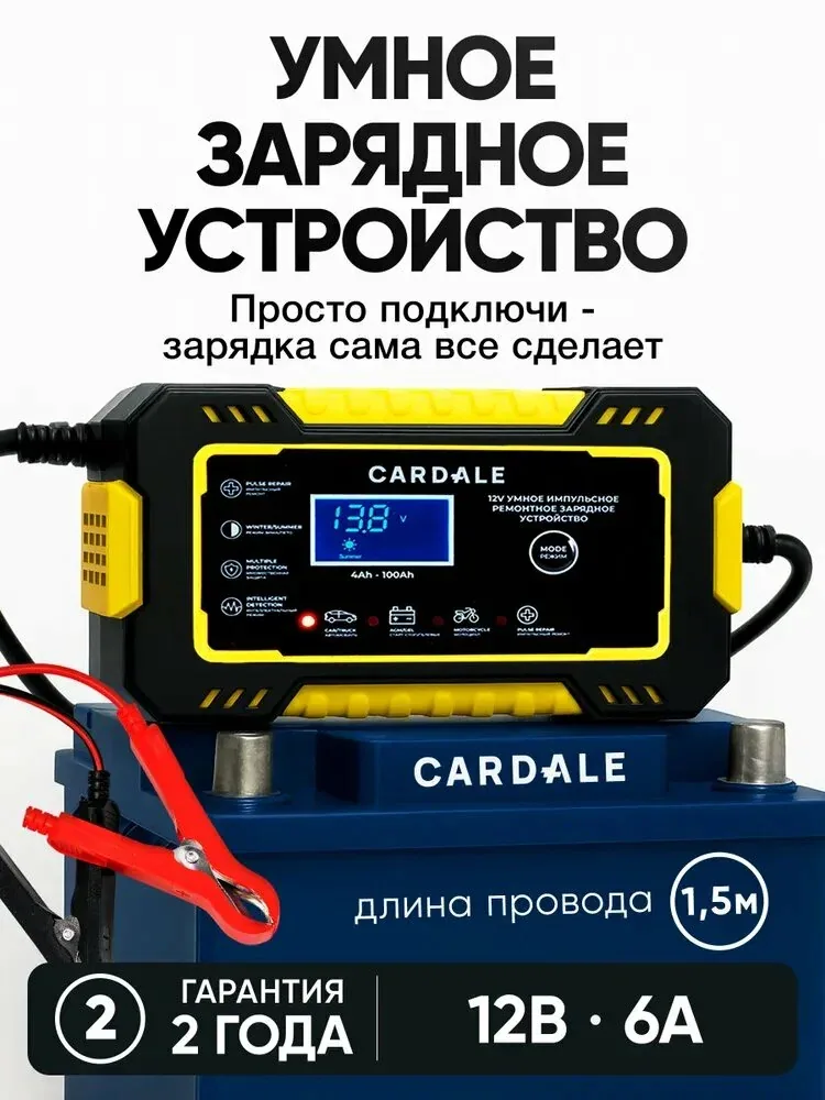 Зарядное устройство для аккумуляторов автомобиля — qianfan, скидка по промокоду Яндекс Маркет