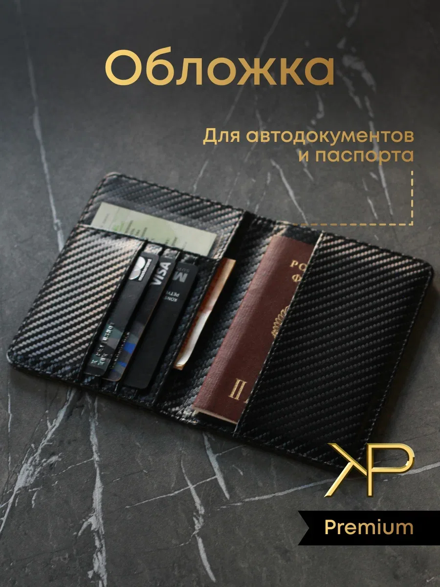 Обложка для паспорта — KP EXCLUSIVE, скидка по промокоду Яндекс Маркет