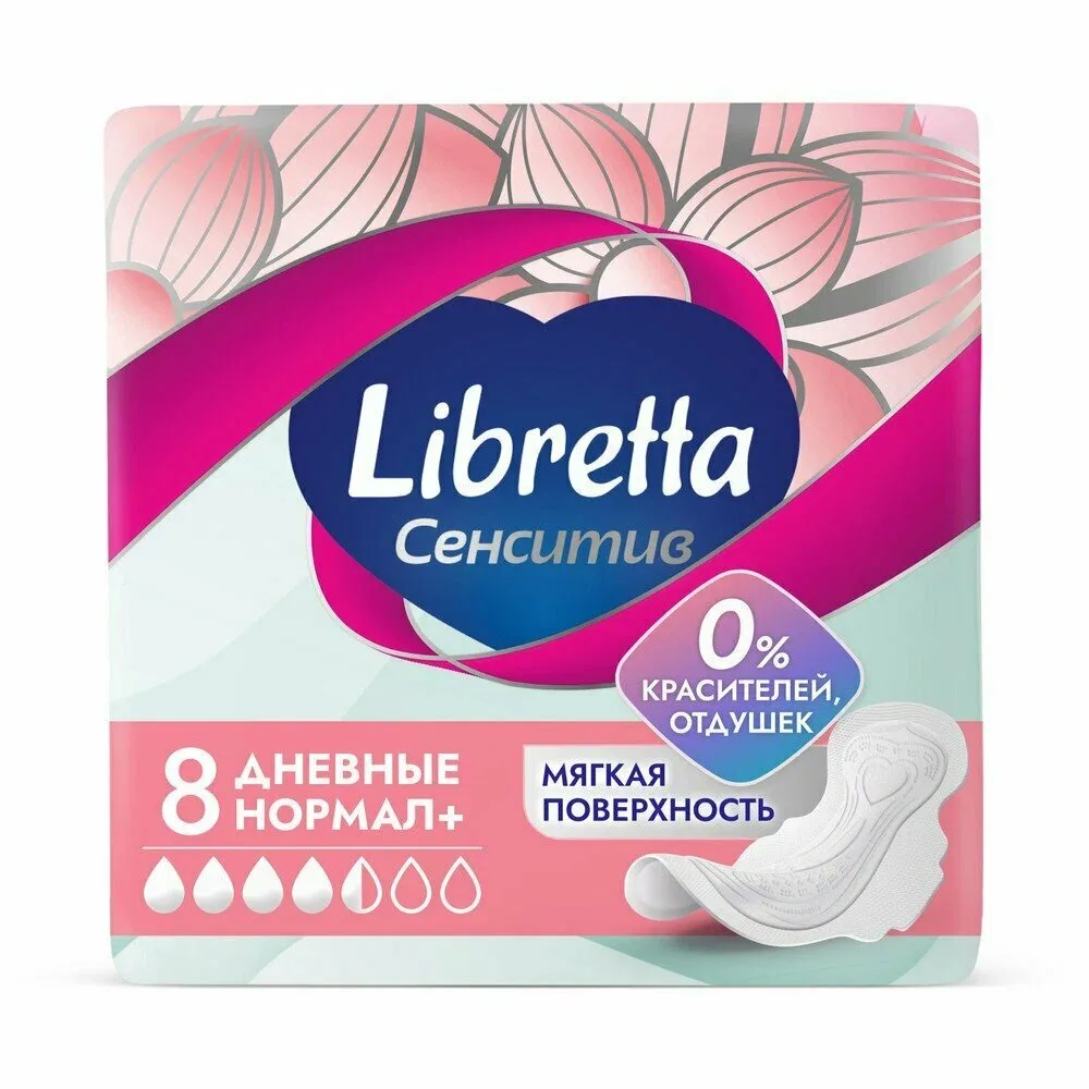 Прокладки Libretta женские гигиенические Сенситив Нормал +, 8шт — LIBRETTA - любовь к себе, женская гигиена, скидка по промокоду Яндекс Маркет