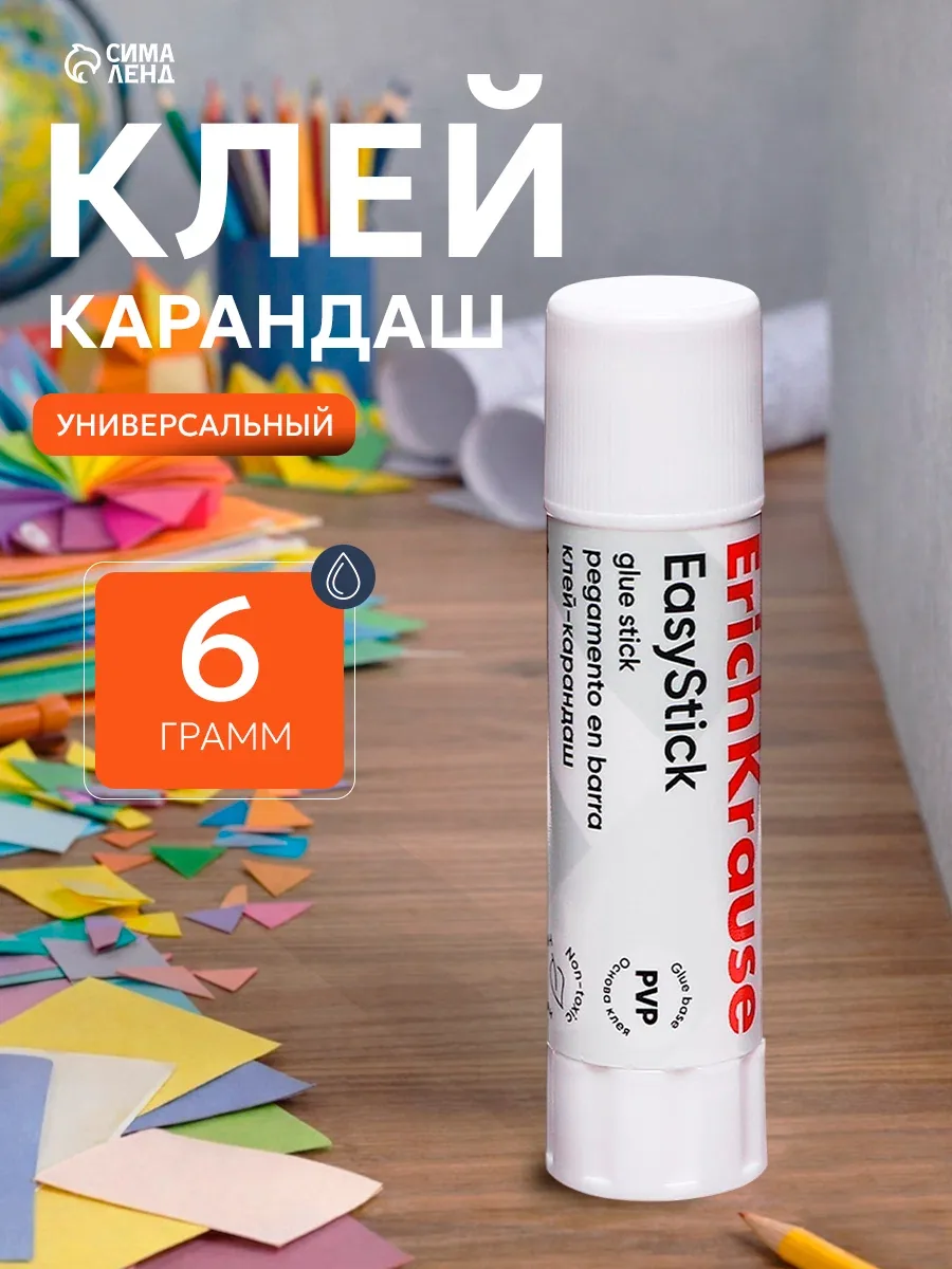 Клей-карандаш ErichKrause "Standard", для бумаги, быстрое склеивание, 6 г — ErichKrause, скидка по промокоду Яндекс Маркет